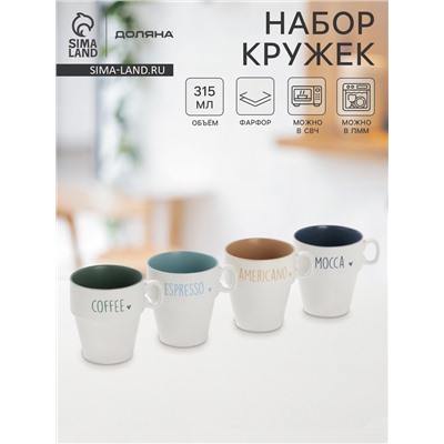 Набор кружек Доляна «Кофейная карта», 4 шт., 315 мл, 11×8.5×10 см, фарфор, белый