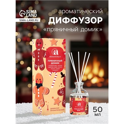 Новогодний ароматический диффузор Aromantique «Пряничный домик», с палочками, для дома, 50 мл