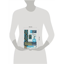 АСТ Ольга Желтовских "Браслеты и кольца из бисера. Мозаичное и станочное плетение для начинающих. 46 схем"