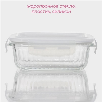 Контейнер для еды Доляна Basic, 370 мл, 14.5×10.5×5.5 см, прямоугольный, жаропрочного стекло, прозрачный