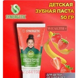Synergetic Детская Зубная Паста клубника и банан от 3 до 6 лет 50 гр 201010