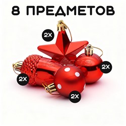 Набор новогодних украшений "Ёлочные сказки" (8шт)