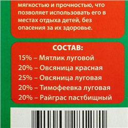 Газонная травосмесь «Детский» 1 кг