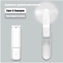 Мини вентилятор портативный, складной, ручной и Безопасный