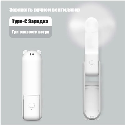 Мини вентилятор портативный, складной, ручной и Безопасный