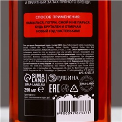 Подарочный набор новогодний «Ничего», гель для душа 250 мл и мочалка для тела, Чистое счастье