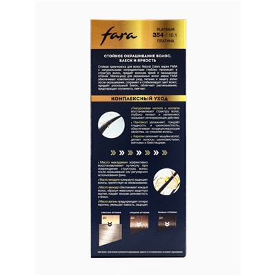 Краска для волос FARA NC тон 354/10.1 - Платина, 116 г