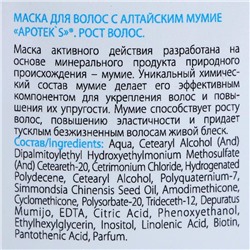Маска для волос Apotek`s с алтайским мумиё, 250 мл