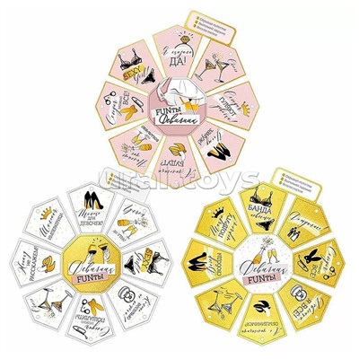 Набор фантов "Веселый девичник"