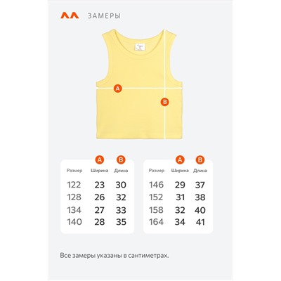 Майка-топ в рубчик для девочки Happyfox