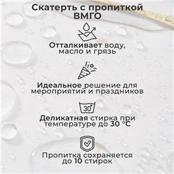 Скатерть новогодняя «Этель» Winter holidays d=150 см ±3 см с ГМВО, 100% хлопок, саржа 190 г/м²