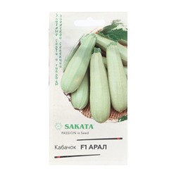 Семена Кабачок «Арал», F1, 5 шт., Sakata, «Гавриш»