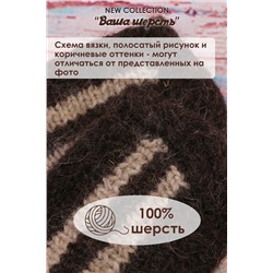 Носки-следки шерстяные GL650