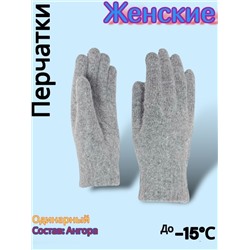 Перчатки женские