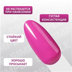 Гель лак для ногтей, однотонный, трехфазный, 10 мл, LED/UV, фиолетовый (205)