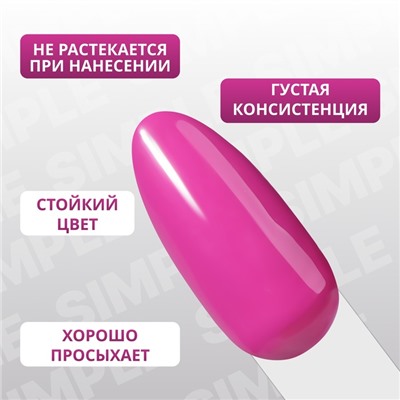 Гель лак для ногтей, однотонный, трехфазный, 10 мл, LED/UV, фиолетовый (205)
