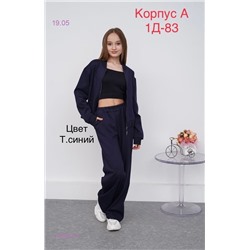 костюм 1759881-3