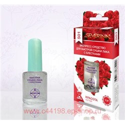 Severina-501 Экспресс-сушка с блёстками - серебро 11мл