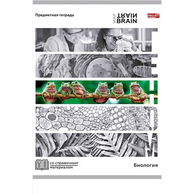 Тетрадь КЛЕТКА 48л. БИОЛОГИЯ «КОНТРАСТЫ» (Т48-1405) эконом-вариант, б/о НАТАЛИ, 1033260
