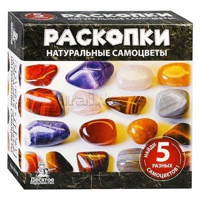 Раскопки "Натуральные самоцветы"
