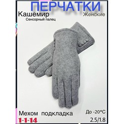 Перчатки #23116363