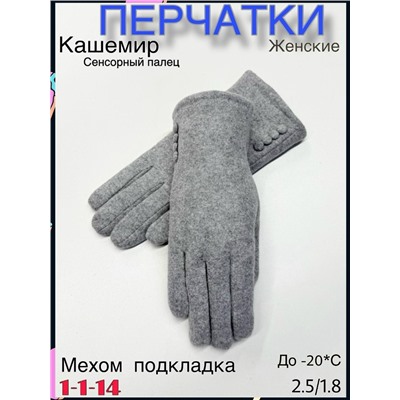 Перчатки #23116363