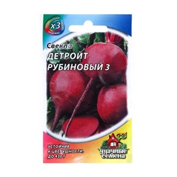 Семена Свекла "Детройт рубиновый 3", ц/п,  2 г