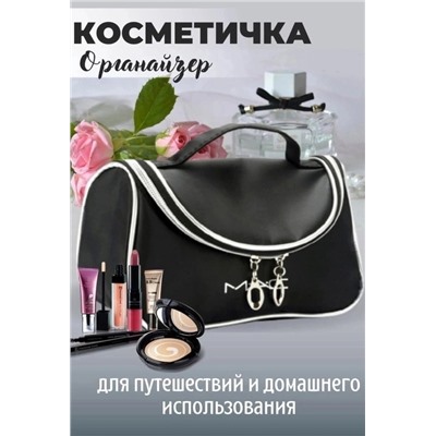 Косметичка #22987508