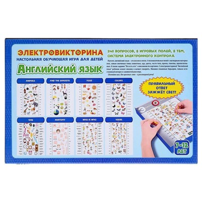 Электровикторина «Английский язык», 7-12 лет