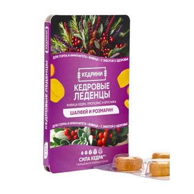 Кедровые леденцы Kedrini, со вкусом шалфея и розмарина, блистер, 6 шт.