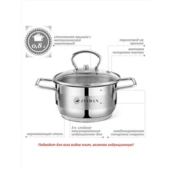 ZEIDAN Кастрюля Z-501085