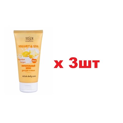 Vilsen Yogurt SPA Крем для рук 150мл Питательный 3шт