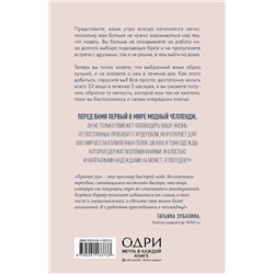 Эксмо Кортни Карвер "Проект 333. Модный челлендж для наведения порядка в гардеробе и в жизни"