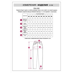 Джинсы mom-fit из эластичного денима на флисе