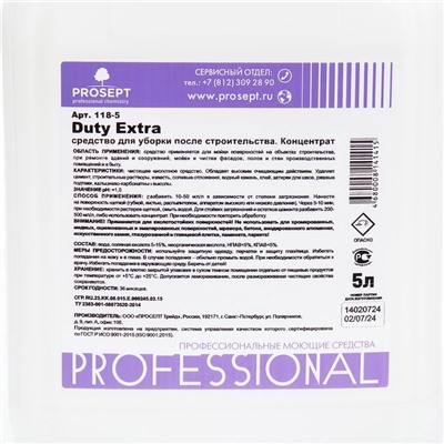 Средство для удаления строительных растворов Duty Extra. Суперконцентрат, 5 л