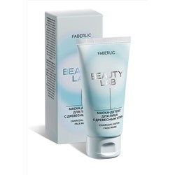 Маска-детокс для лица с древесным углем Beauty Lab