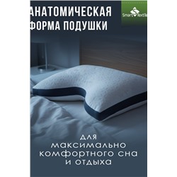 Подушка для сна Морфея. Размер 50х70