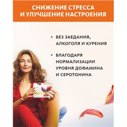 Монодоза-концентрат RevеX ЗАМЕСТИТЕЛЬНАЯ ДОФАМИНОВАЯ ТЕРАПИЯ