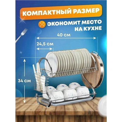 Сушилка для посуды #22915252