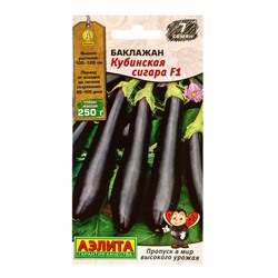 Семена Баклажан Кубинская сигара F1 Мир высокого урожая, Ц/П,7 шт.