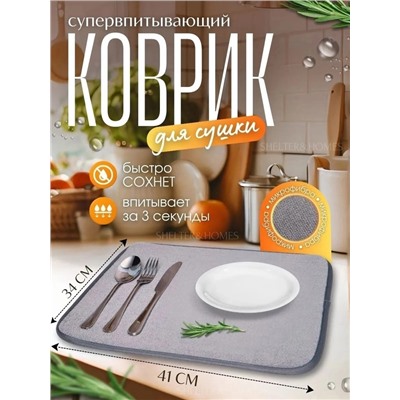 Коврик для кухни #22976124