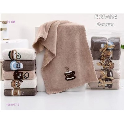 Полотенце 1981077-3