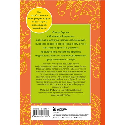 Эксмо "Комплект из 2-х книг. Намасте+Счастье в моменте (ИК)"