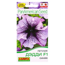Семена цветов Петуния Дэдди F1 синяя  (драже в пробирке) Спецсерия PanAmerican, Ц/П,7 шт.