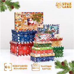 Набор подарочных коробок 10 в 1 «Почта от Деда Мороза», 30×19×11.5 - 12×6.5×4 см
