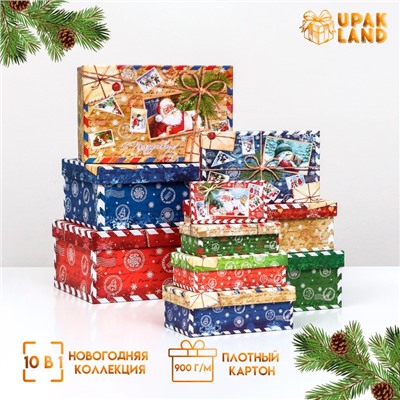 Набор подарочных коробок 10 в 1 «Почта от Деда Мороза», 30×19×11.5 - 12×6.5×4 см