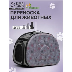 Складная сумка - переноска, 43.5×28×33 см, с отдельным входом, материал EVA, серая