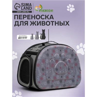 Складная сумка - переноска, 43.5×28×33 см, с отдельным входом, материал EVA, серая