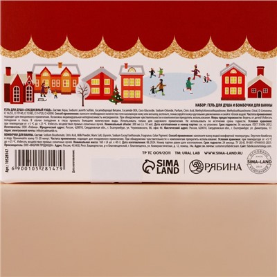 Подарочный набор URAL LAB «Городские истории»: гель для душа 300 мл и бомбочки для ванны 4×40 г, Новый Год