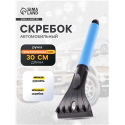 Скребок автомобильный Torso MG-003, мягкая ручка, 30 см